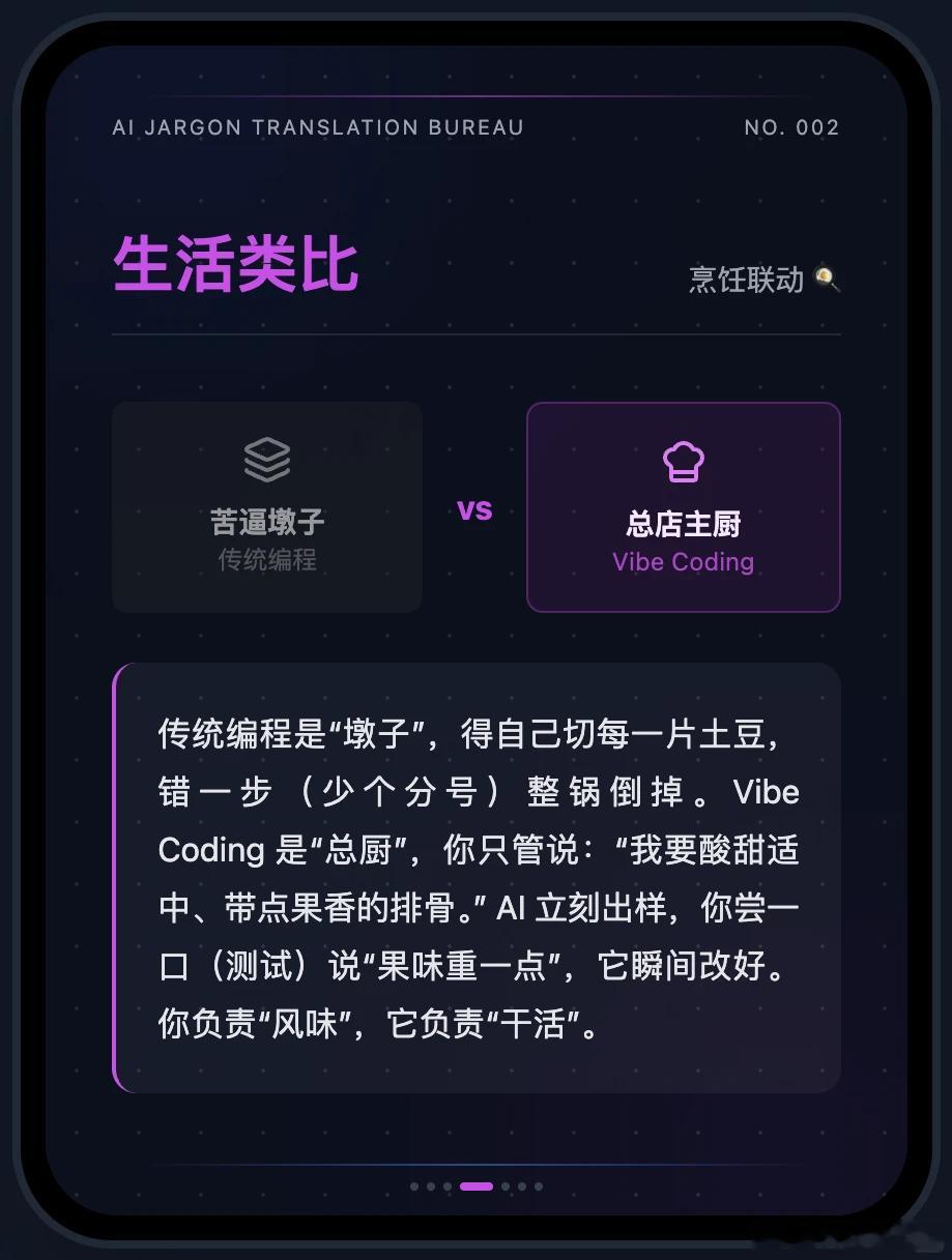 VibeCoding为何让人上头Vibe Coding爆火，很多人又开始讨论程序