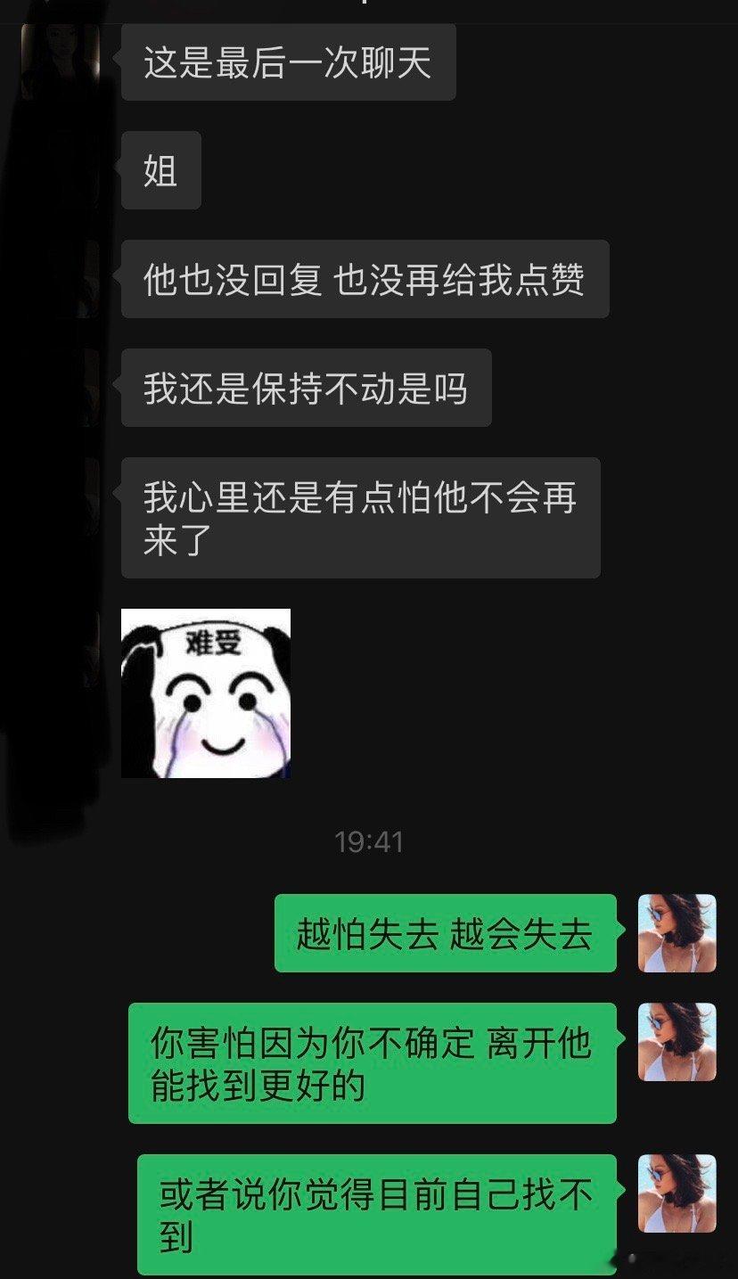 #回答粉丝提问# 男人爱你 就给你结果 就不断付出 同时 允许你一直留在他身边做