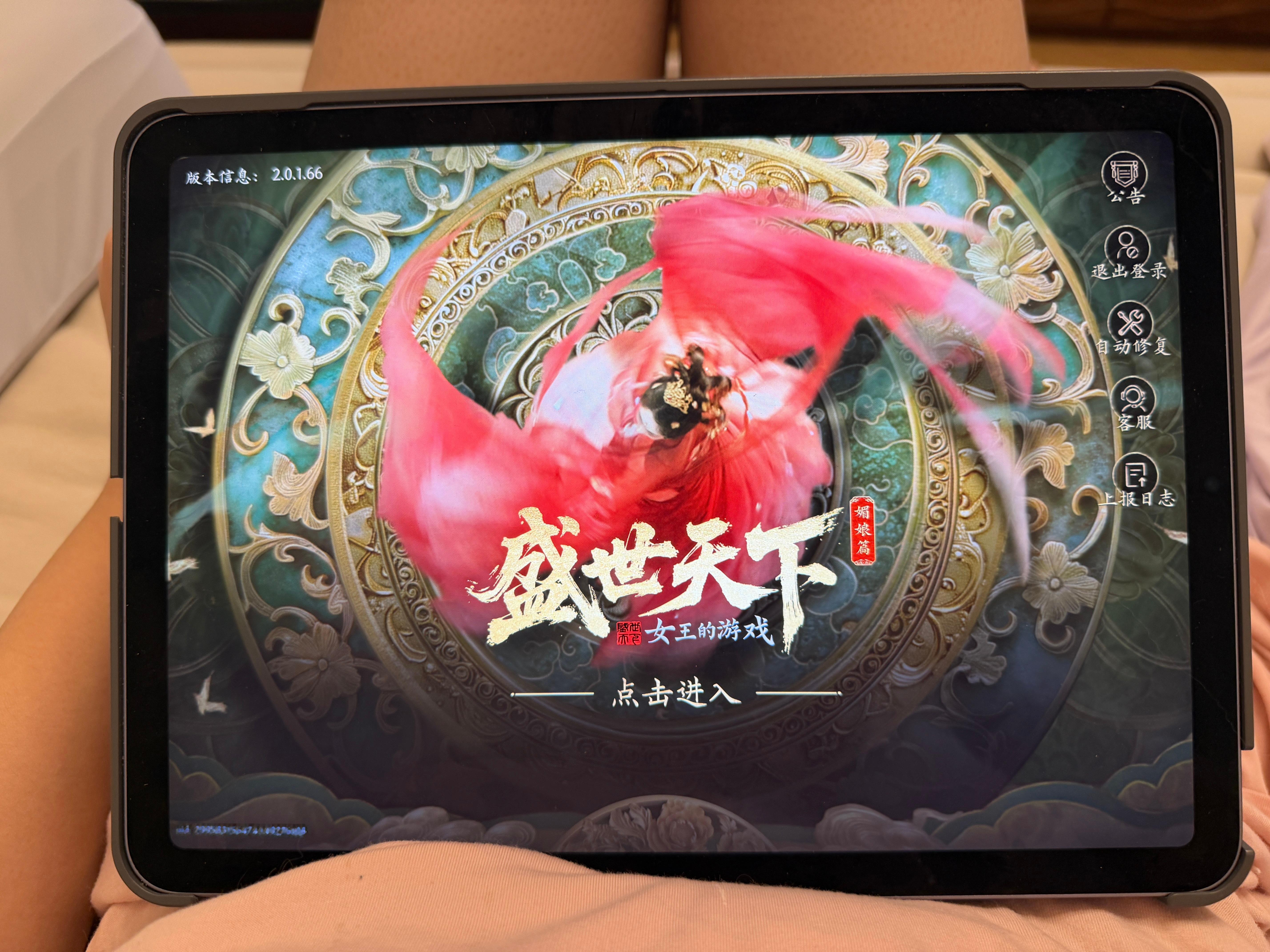 今晚的任务