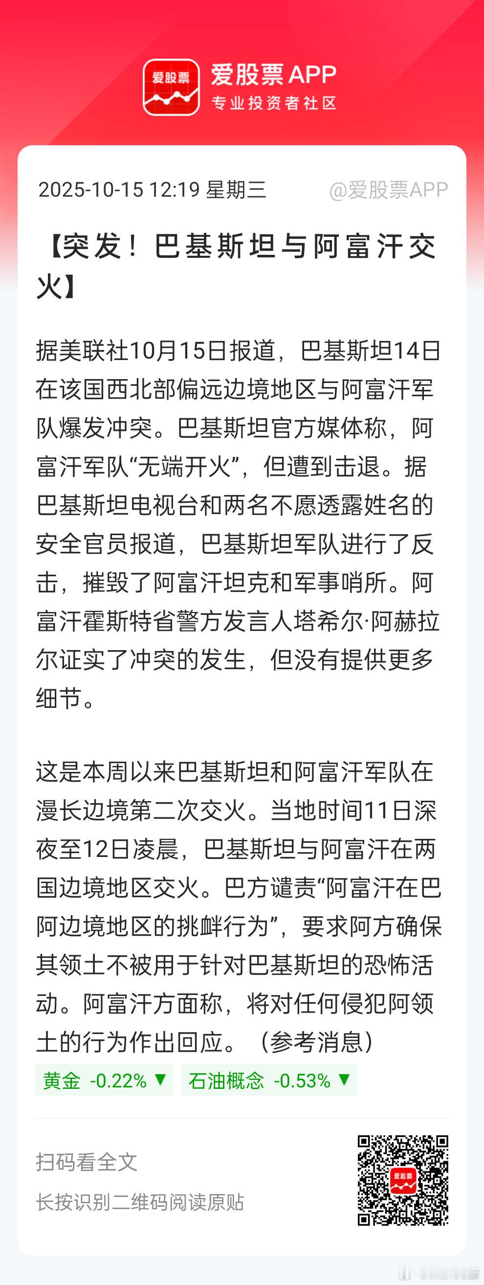 这真是多事之秋了。。 ​​​