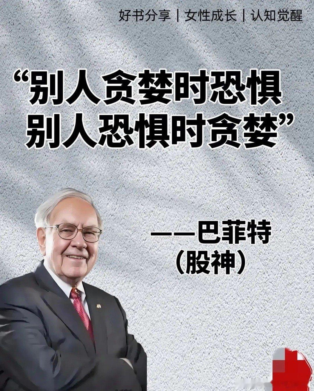 投资股票这样做！1. 买好公司、好价，长期持有。2. 市盈率正常为20左右。3.