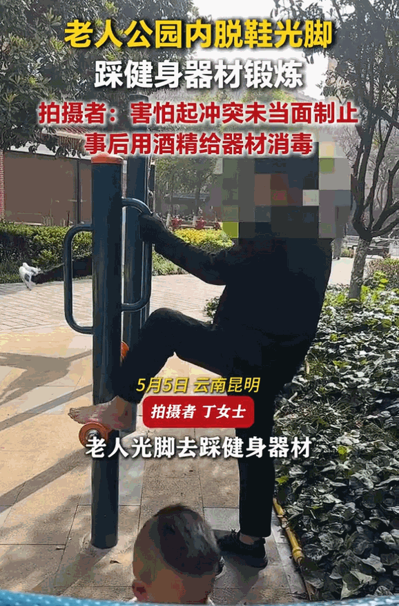 [熊猫]“公地不私占，公用讲分寸”5月5号，云南昆明的一个公园里，女子带着孩子游