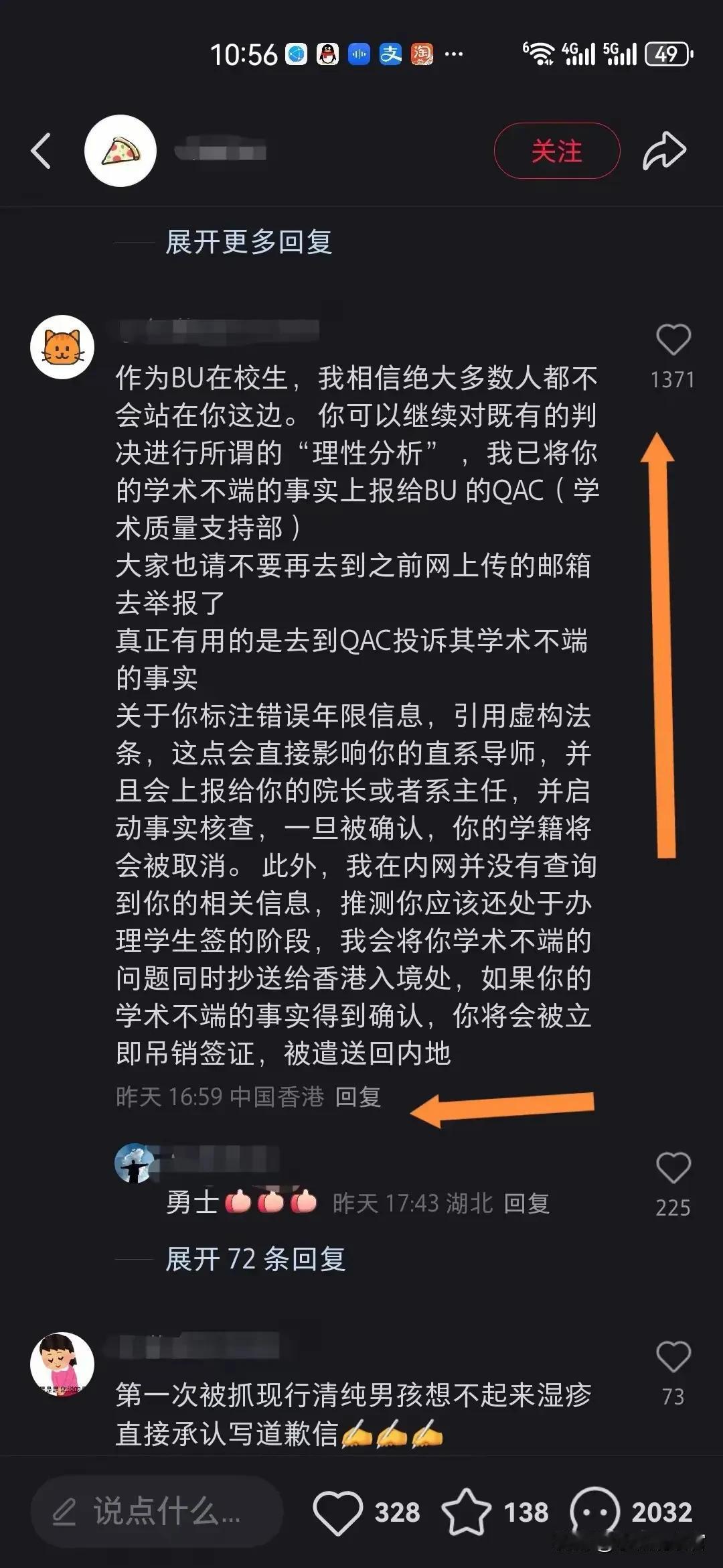 武汉大学杨女士，多行不义必自毙。
这位网友说得好，大家往浸会大学邮箱发东西作用不
