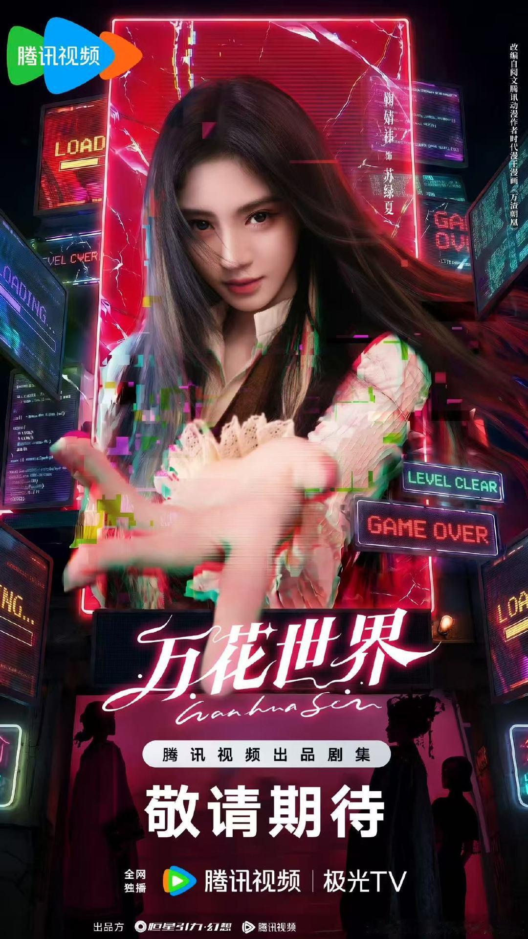 鞠婧祎金牌执行者苏绿夏任务接受鞠婧祎万花世界这单任务我苏绿夏接了 鞠婧祎万花世界