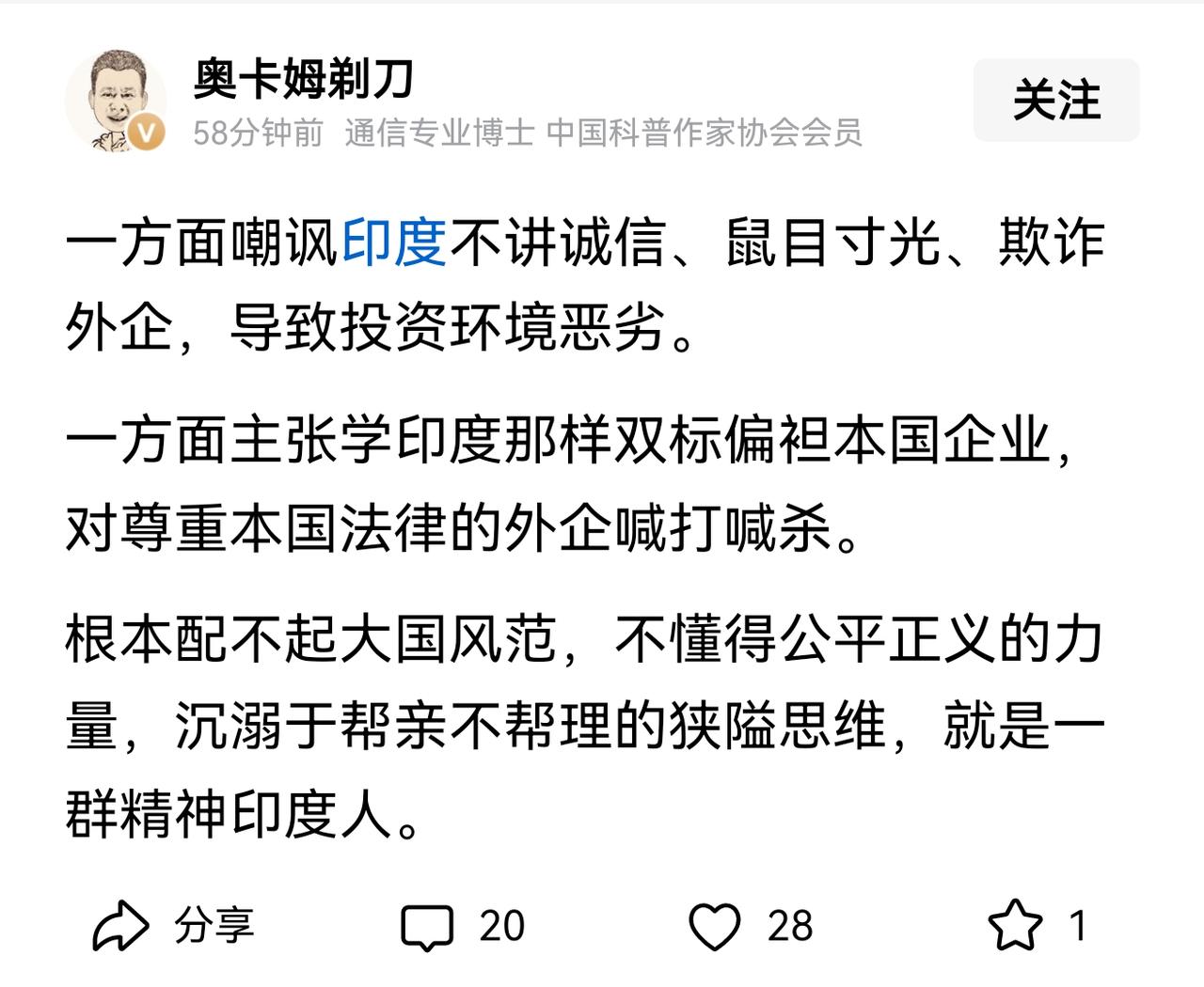 这是在说商标侵权的事吗？如果是，那和印度的双标完全就是两码事！怎么就被扣上精神印
