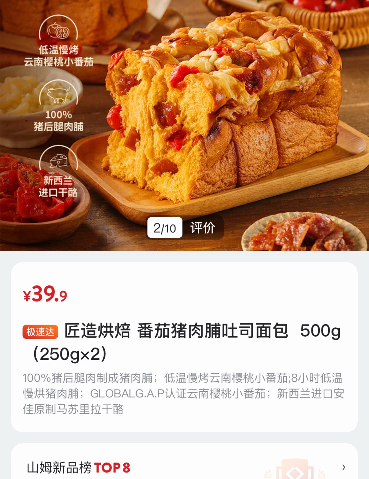 我笑点好低！！（正经讨论，加了甜猪肉的面包到底算咸面包还是甜面包…… 