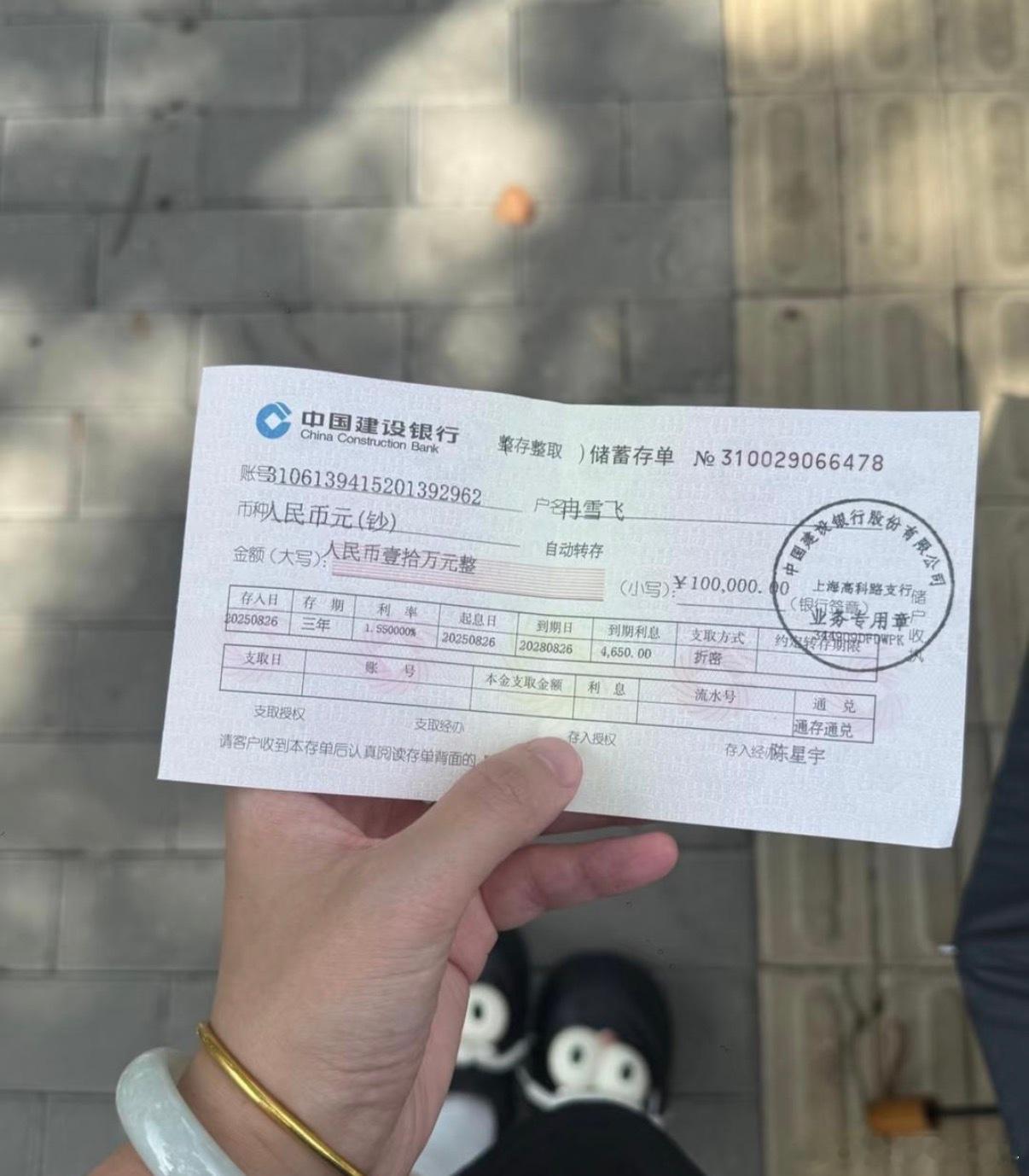 老公的爸妈给的存款，这存款放在全国算什么水平？ 