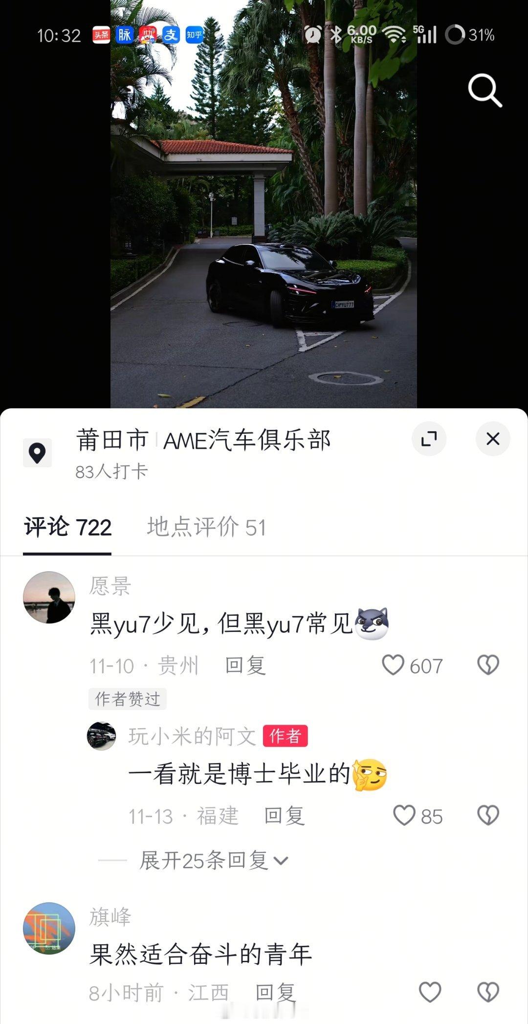 黑YU7少见又常见，没毛病，哈哈哈 