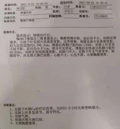 解读肺部CT报告中的常见术语：轻松了解您的体检结果 相信您点开这篇文章...