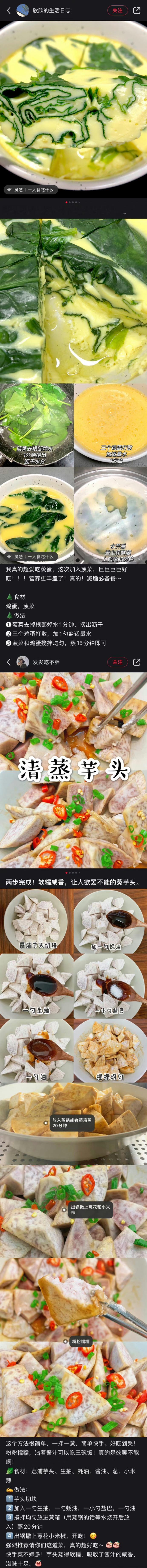 适合懒人的蒸菜！好吃又省事😃 
