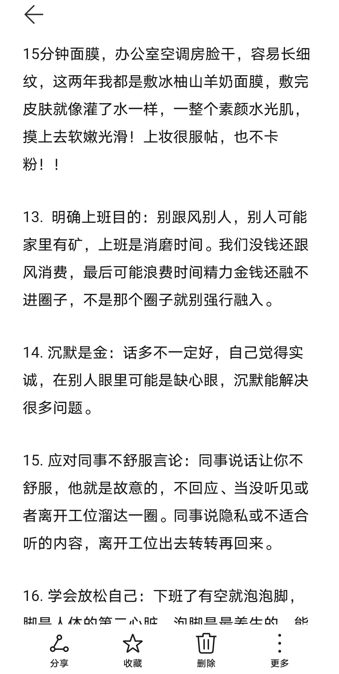 上班 请带脑 