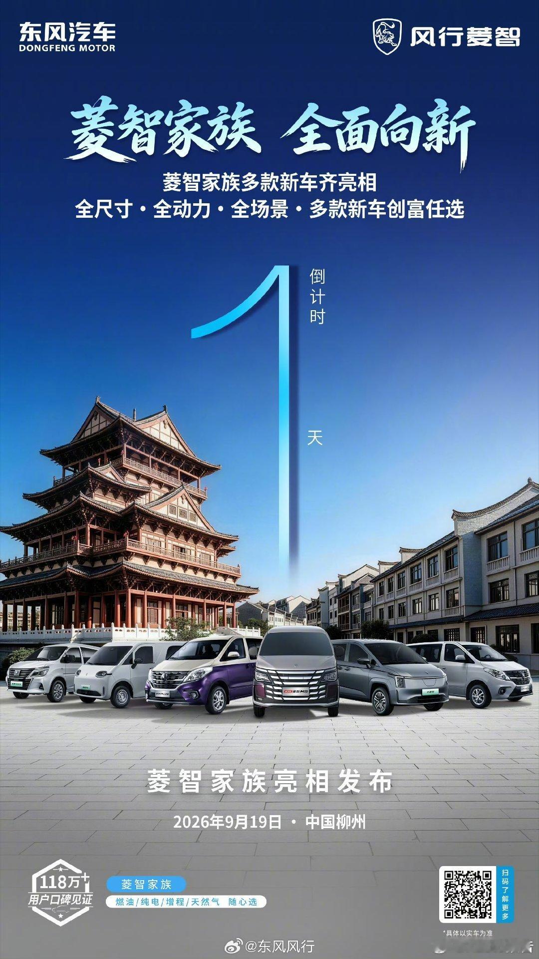 星海V6让高端智驾进入10万时代9月19日，东风风行星海V6正式上市，十万级大六