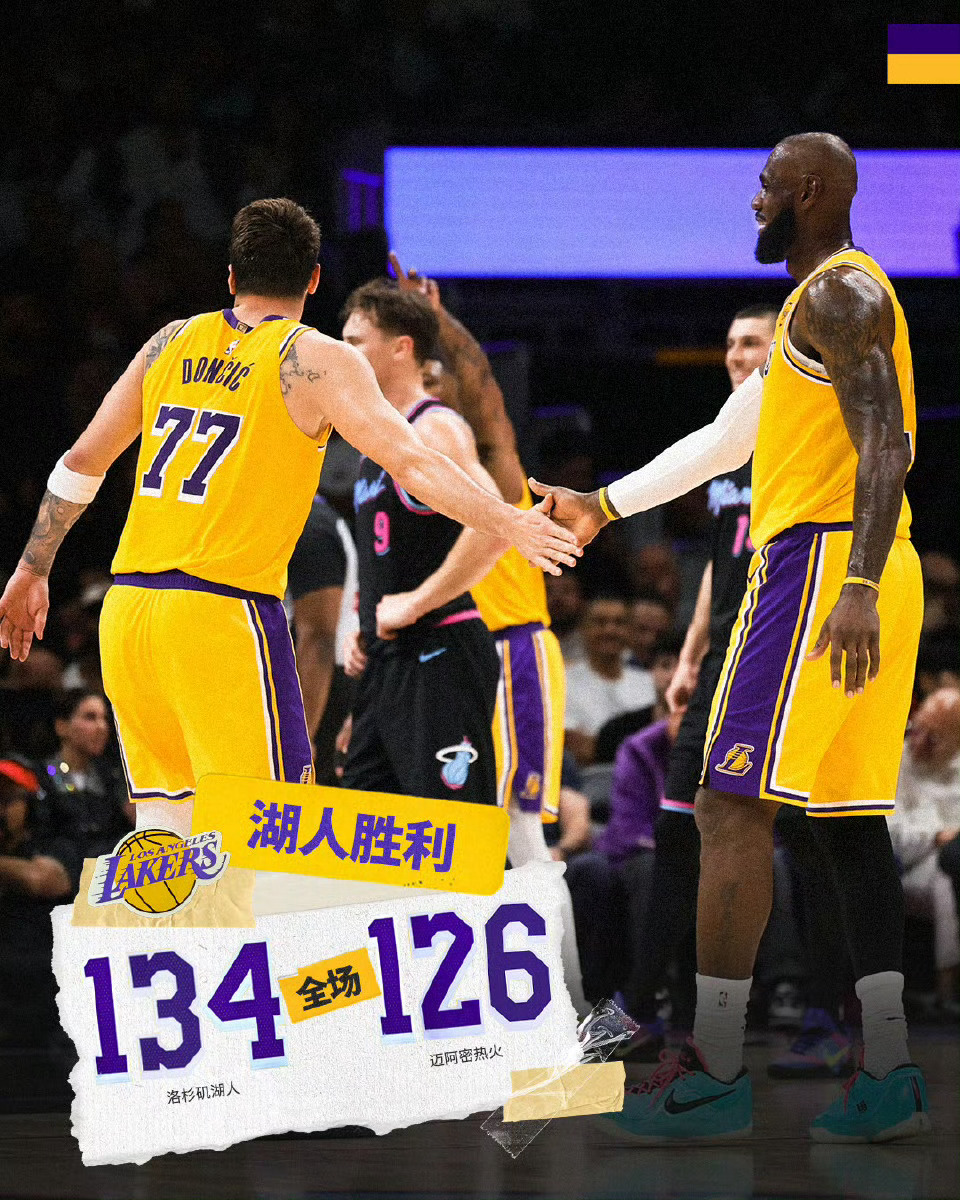 湖人背靠背战胜热火，东契奇60分，詹姆斯三双。如何评价本场比赛，仅限五个字湖人战