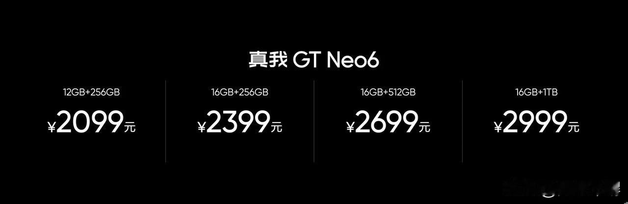 对于昨天发布的真我gtneo6，我一直有个疑问，为啥这手机版本差价这么离谱？多个