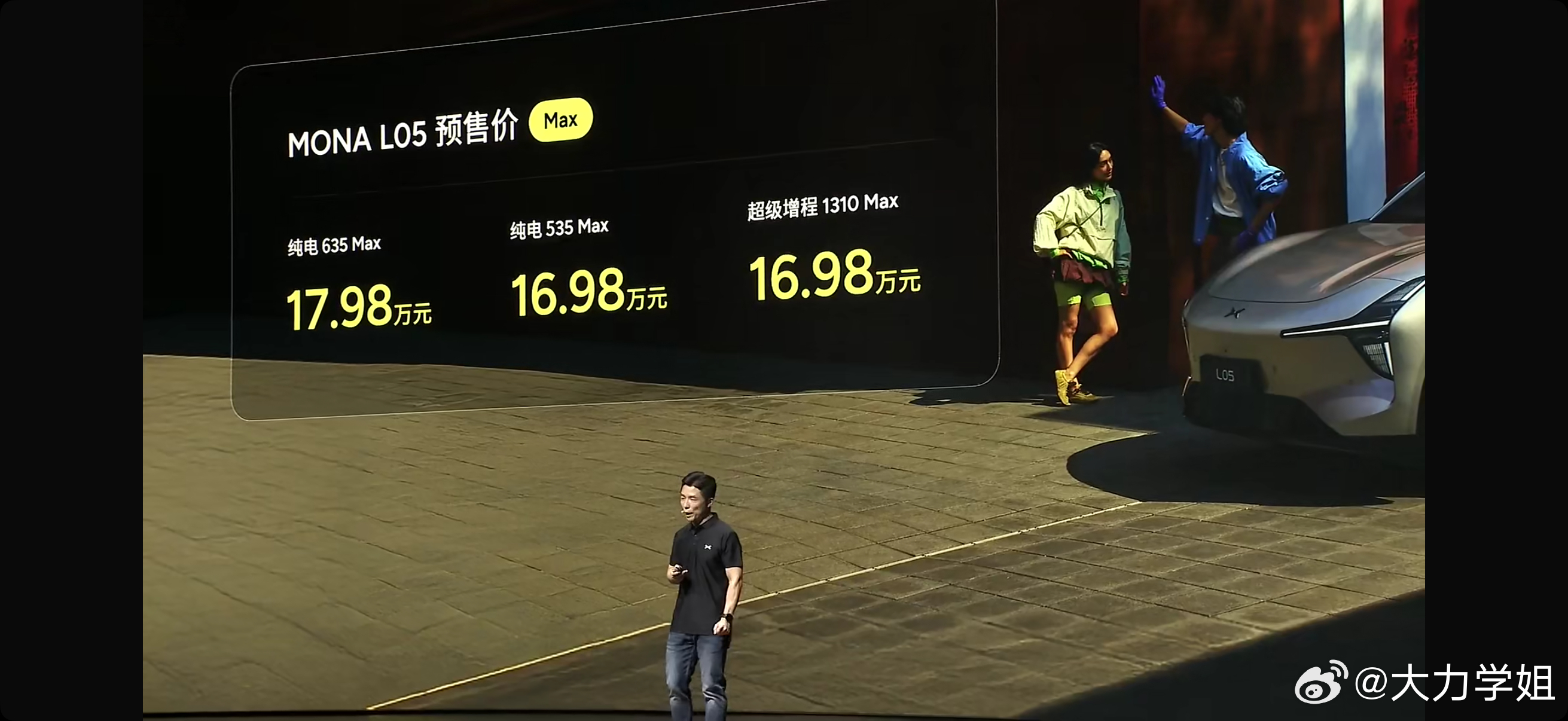 小鹏MONA L05价格来啦！超级增程1310 Max：16.98万纯电535 