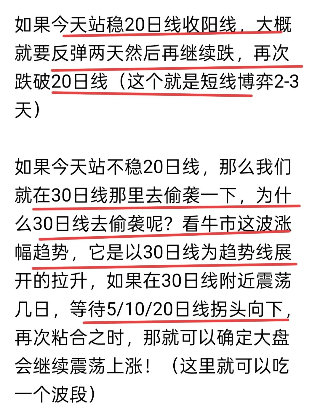 预判失误，今天开盘没有回补下方缺口，那就休息两天，短线节奏一旦乱了，就容易出现连