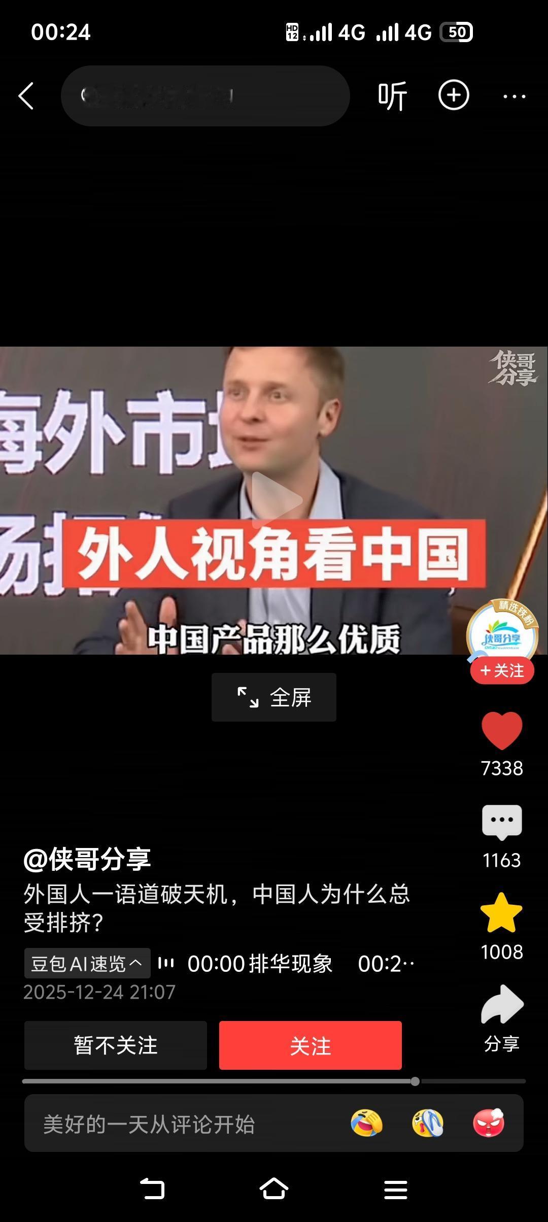 外国人都知道中国人卷，很真实[打脸]