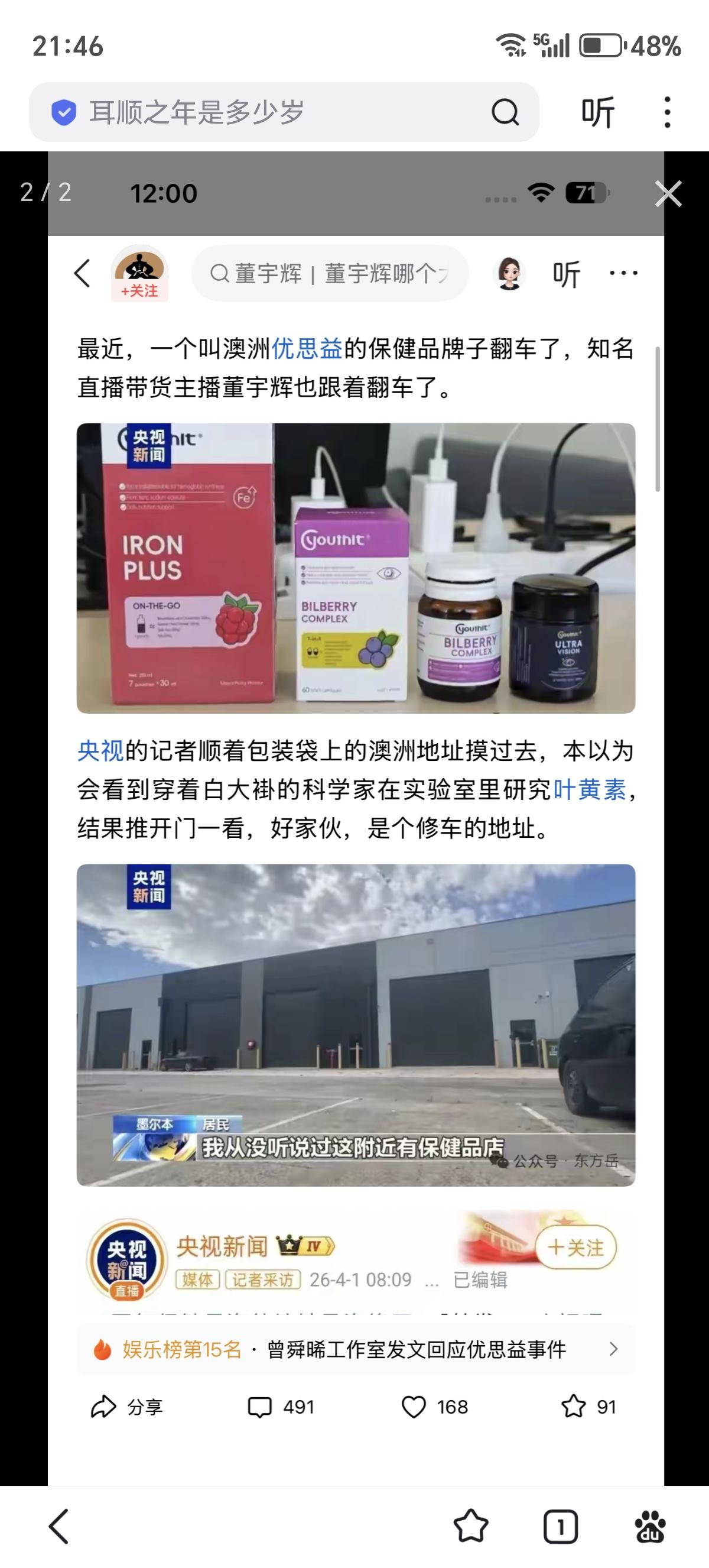 董宇辉一分钱不赔
只退款
如果这样的话 那么所有主播以后都是出事只退款
性质太恶