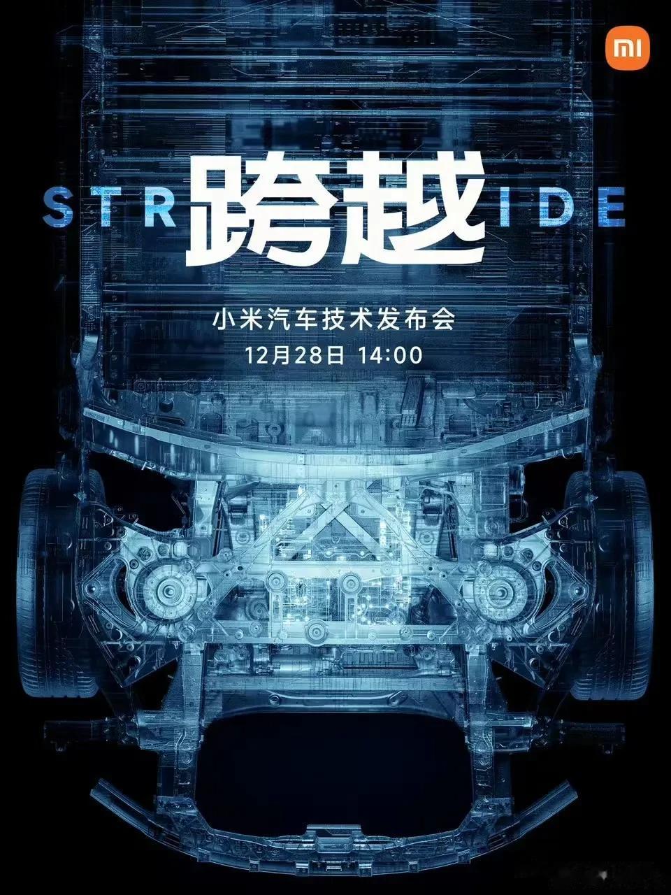 小米汽车真的要来了！#小米汽车#