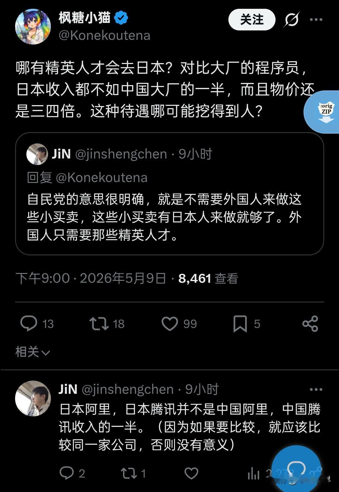 这个精日说不过就开始乱扯。

中国网友说在IT行业为什么挖不到好的IT人才，原因