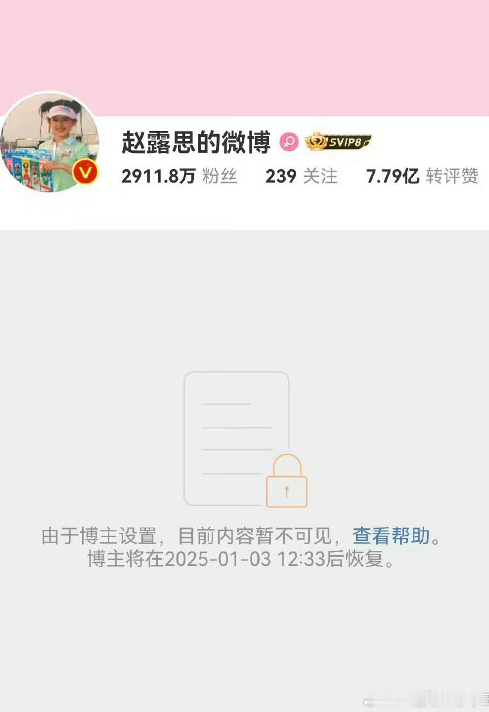 赵露思 赵露思这是不是最近舆论压力太大导致的？她身边的人都没有一个注意到的嘛……