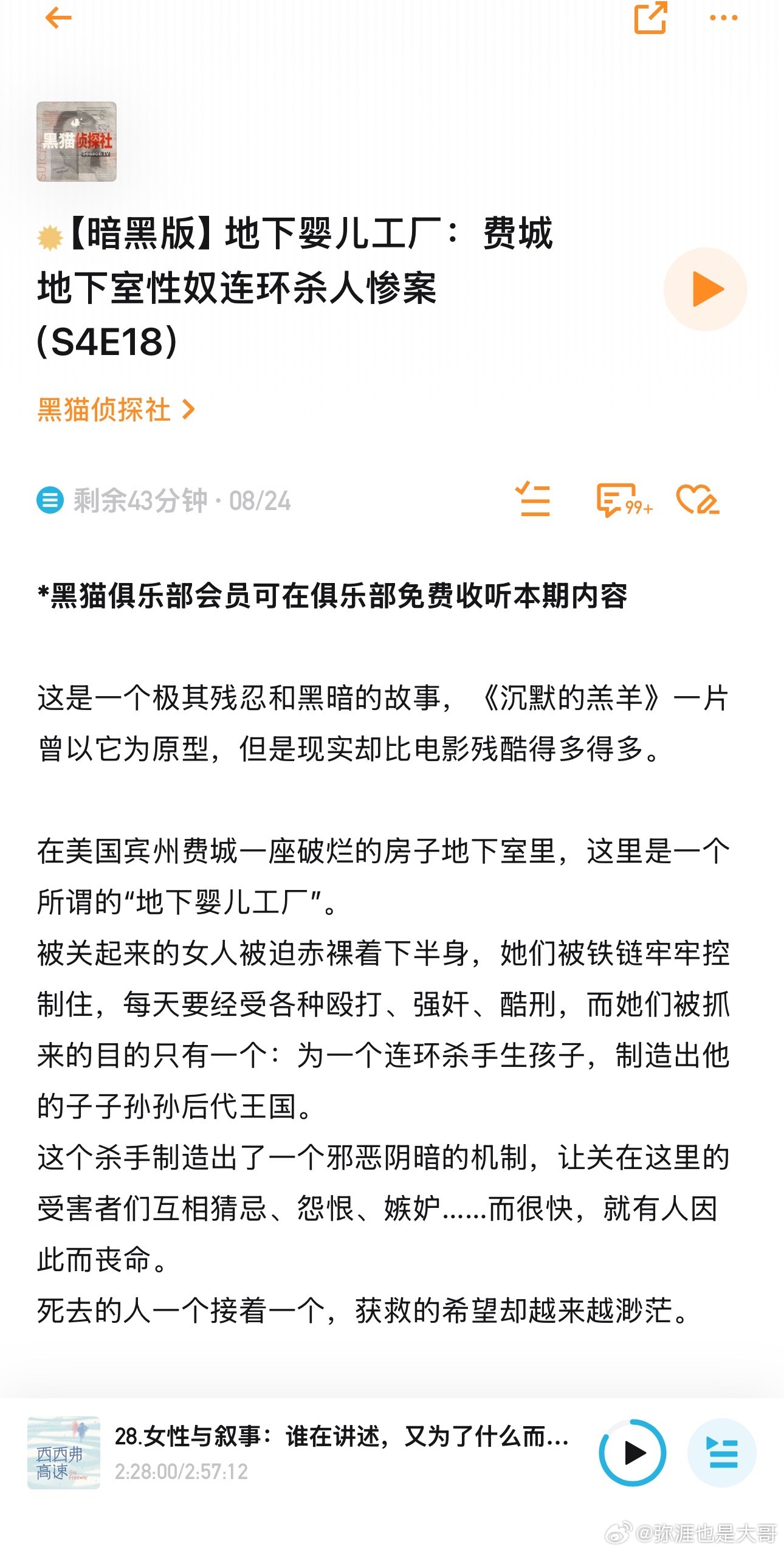 昨天下午看了一个很恐怖的ai短剧《梦回山》（胆小的不建议去搜）。刚看完觉得没什么