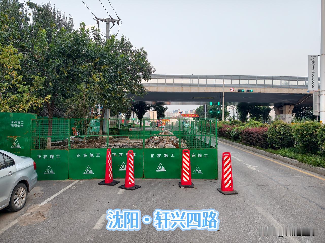 沈阳轩兴四路施工，路过的司机多留意…
 
最近走大东区轩兴四路的朋友应该都看见了