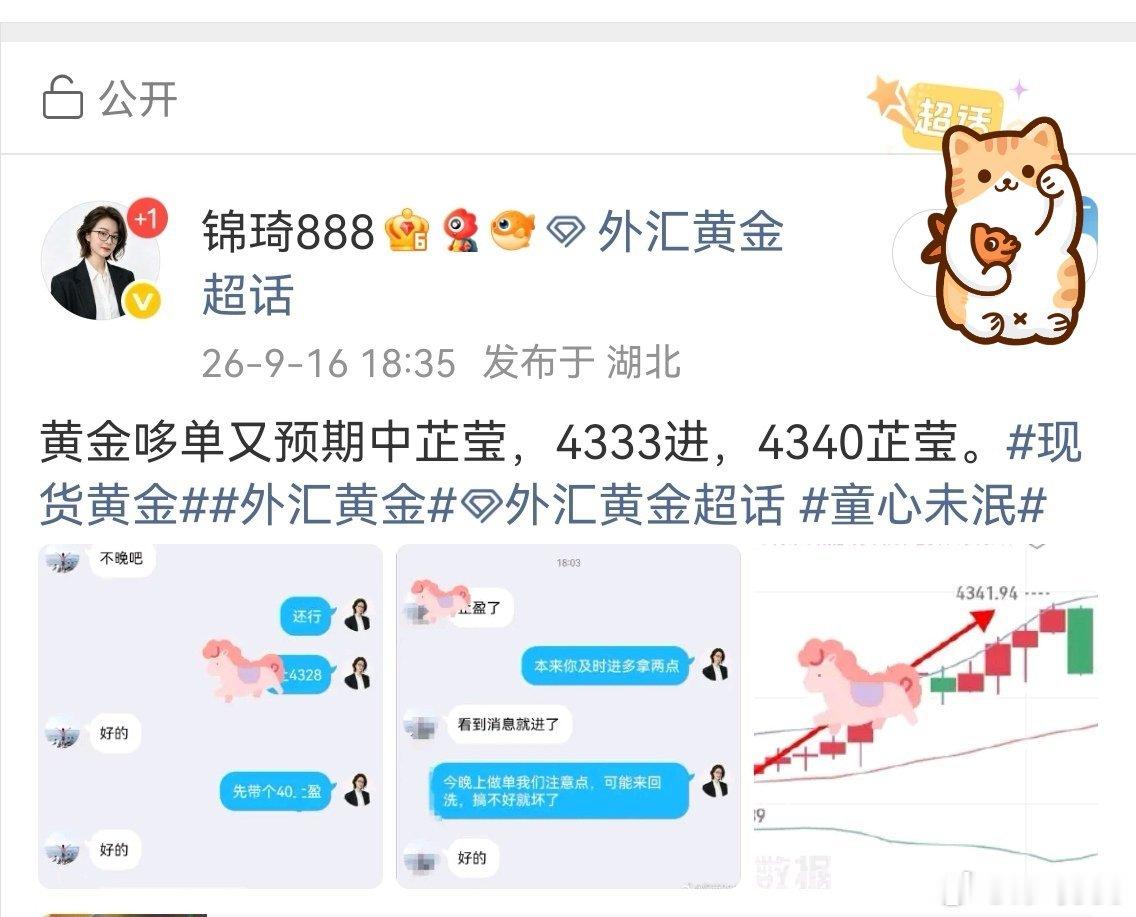看准趋势稳进稳出，66典洛带不多也不少，积少成多现货黄金外汇黄金外汇黄金[超话]