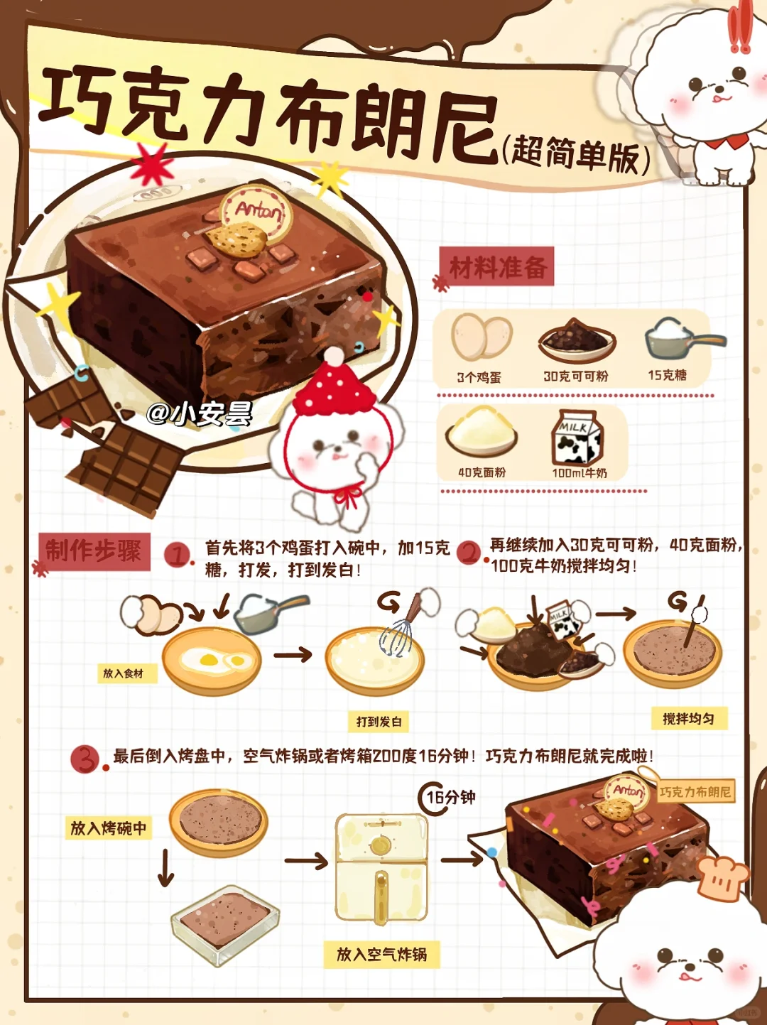 全程只需搅一搅🍫就能成功！别买！自己做🔥