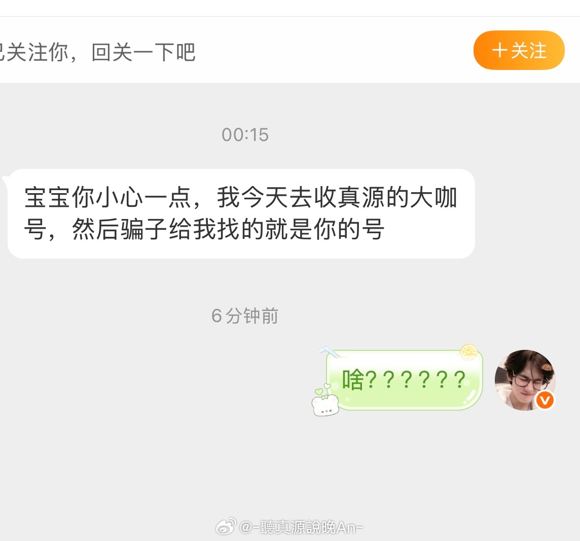 没有➗号，也不会➗号，小心骗子啊大家[无聊][无聊][无聊]无语了 ​​​