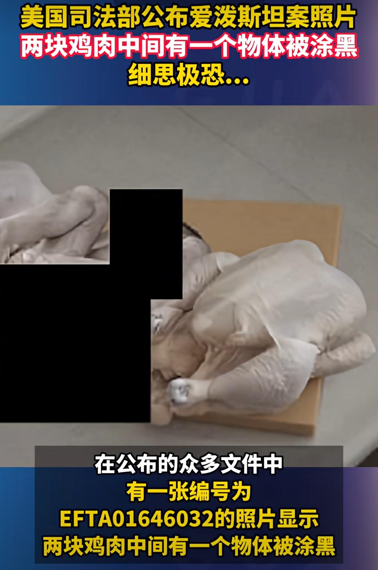 当地时间1月30日，美国司法部继续发布了超过300万页的爱泼斯坦案相关材料，其中