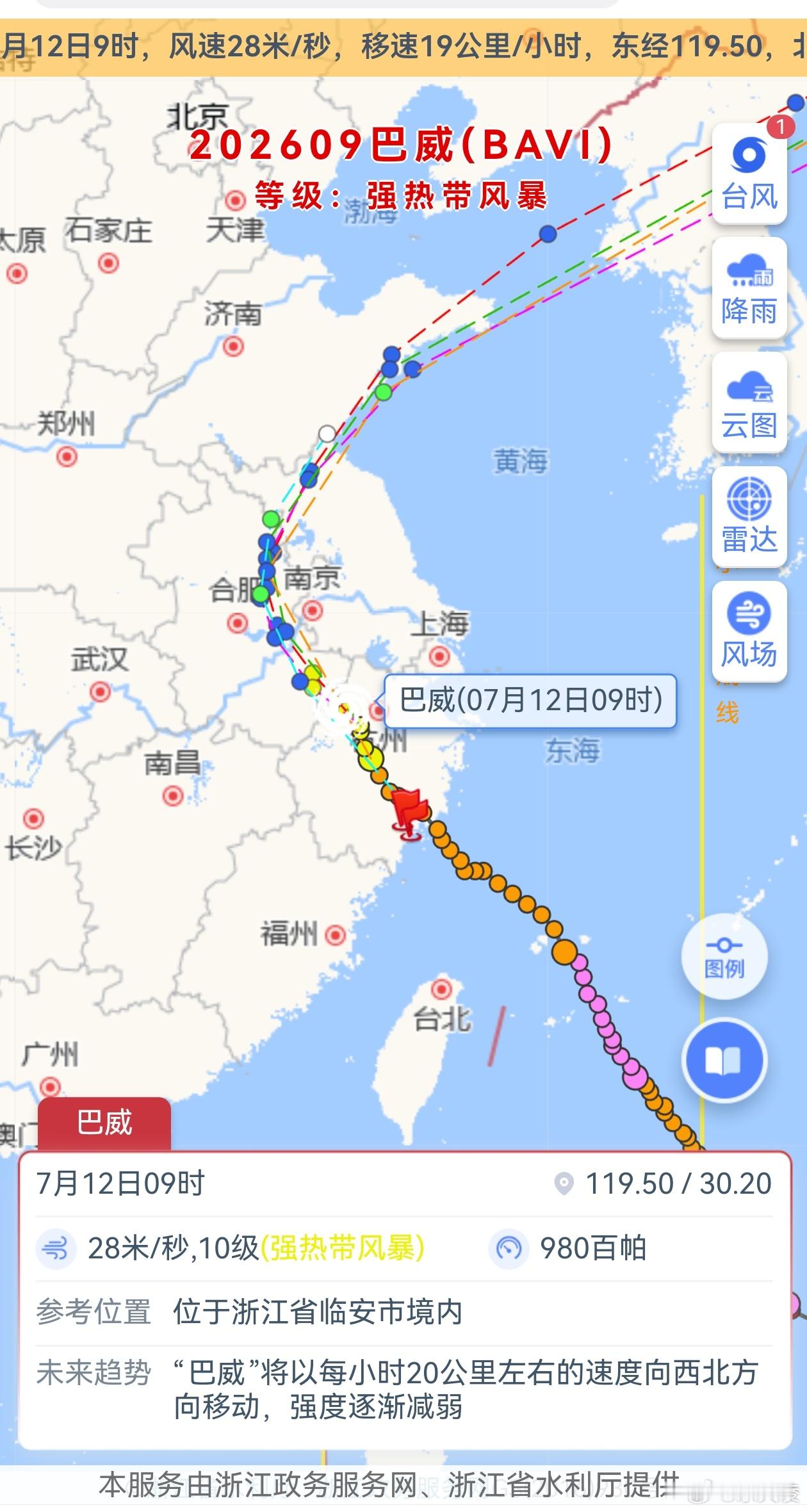 巴威台风届变脸第一名 这届台风也太会“演”了！前一秒还是17级+的霸气“风王”，