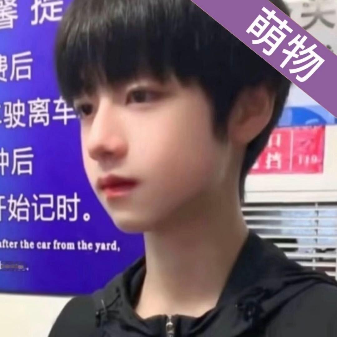 标价为 萌物 ​​​