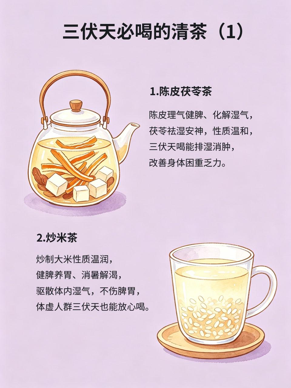 三伏天必喝的几款清茶，温润不寒凉
三伏天高温闷热，人体容易上火、湿气加重、浑身乏