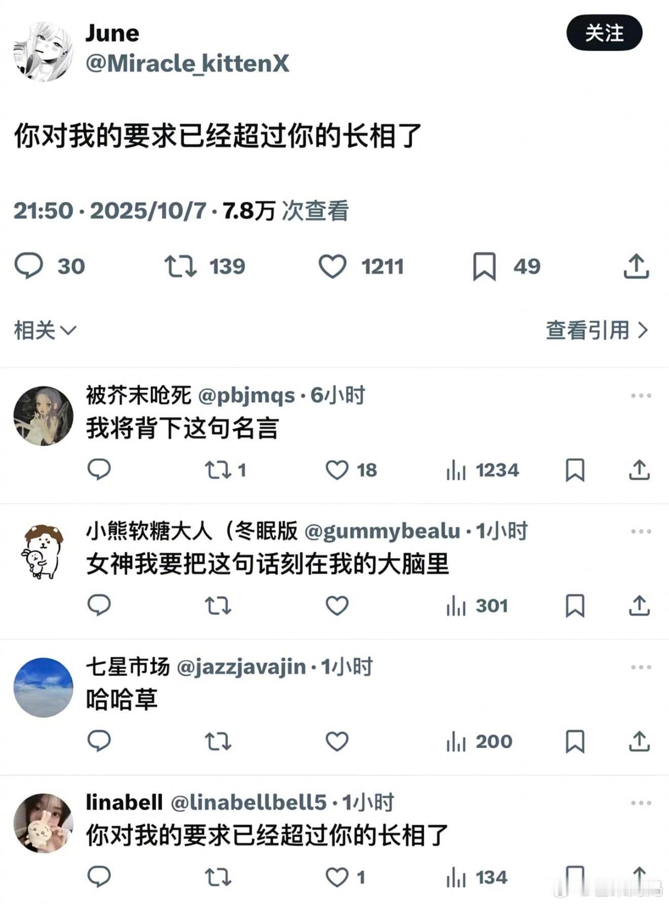 顶级心态，建议所有人背诵！！ 