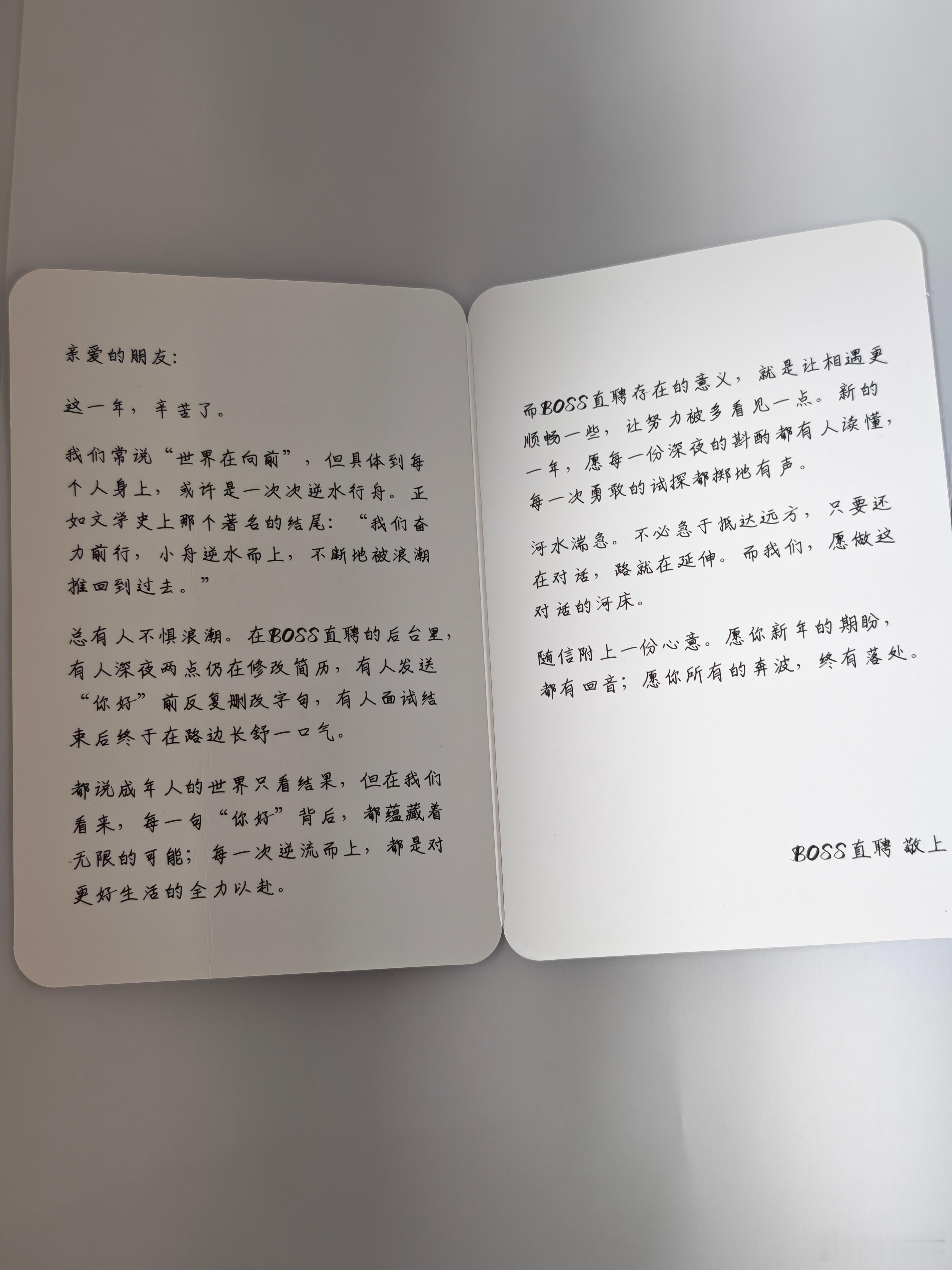 感谢BOSS直聘，祝大家马上发财。 