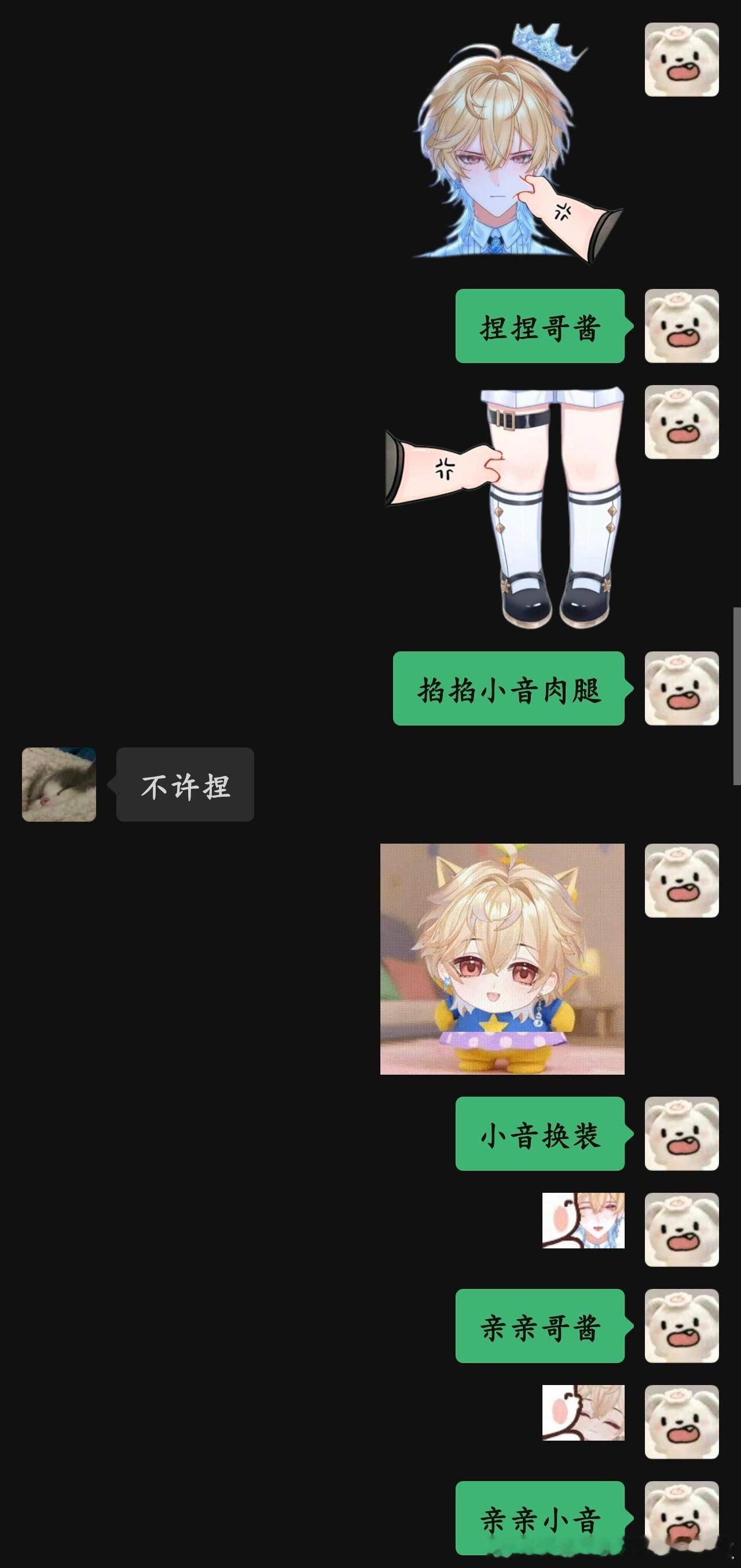 想小音🥺 