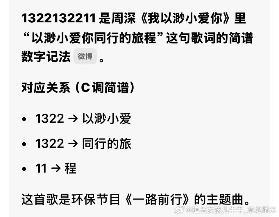 周深周深官宣2026巡回演唱会周深2026深深的巡回演唱会周深发了194个啊  