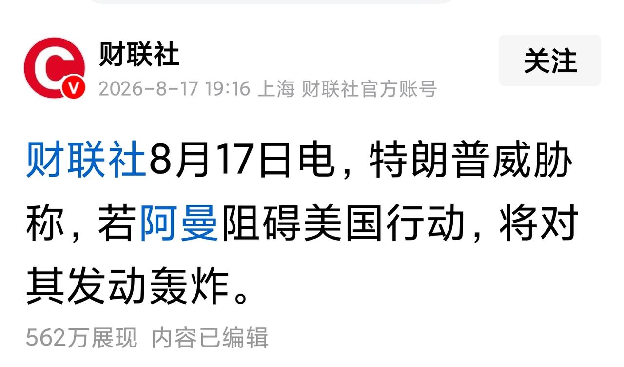 笑哭了，特朗普终于要对盟友下手了吗？