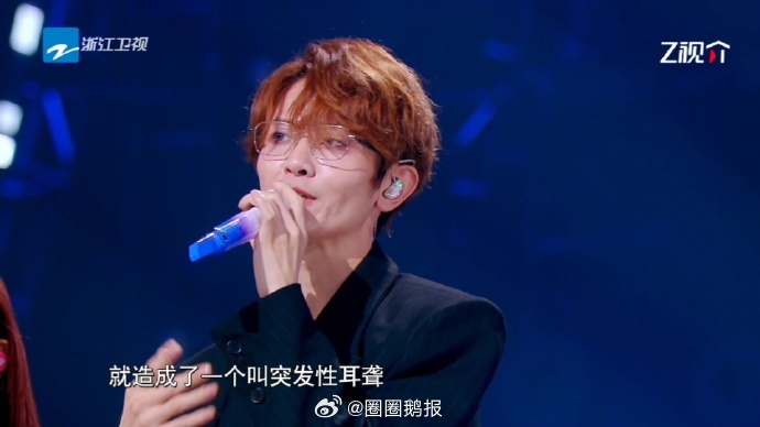刘端端左耳只有百分之四十听力 从不拿自身情况当借口，踏踏实实演戏认认真真唱歌，这