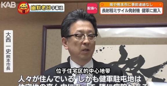 日本最近又办了一件另世界诧异的事：把导弹部署在学校旁边是什么意思？说白了，日本在