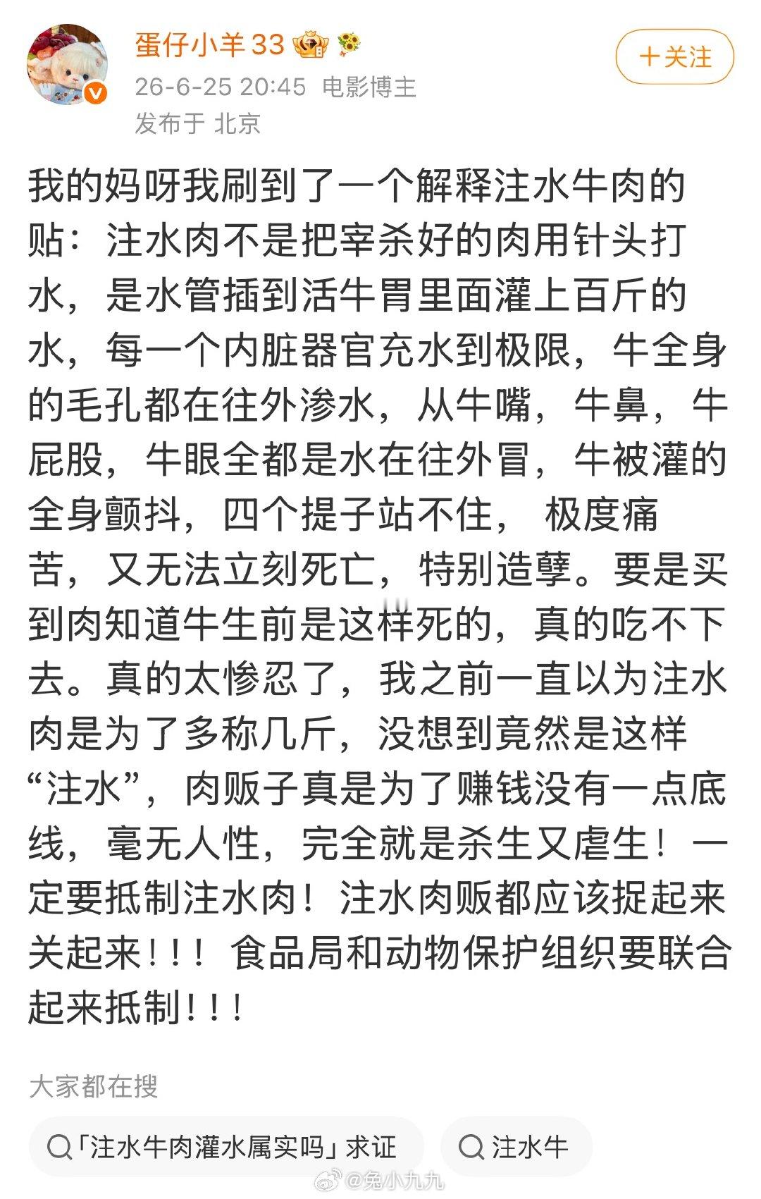 所以不吃啊，吃素是趋势。 