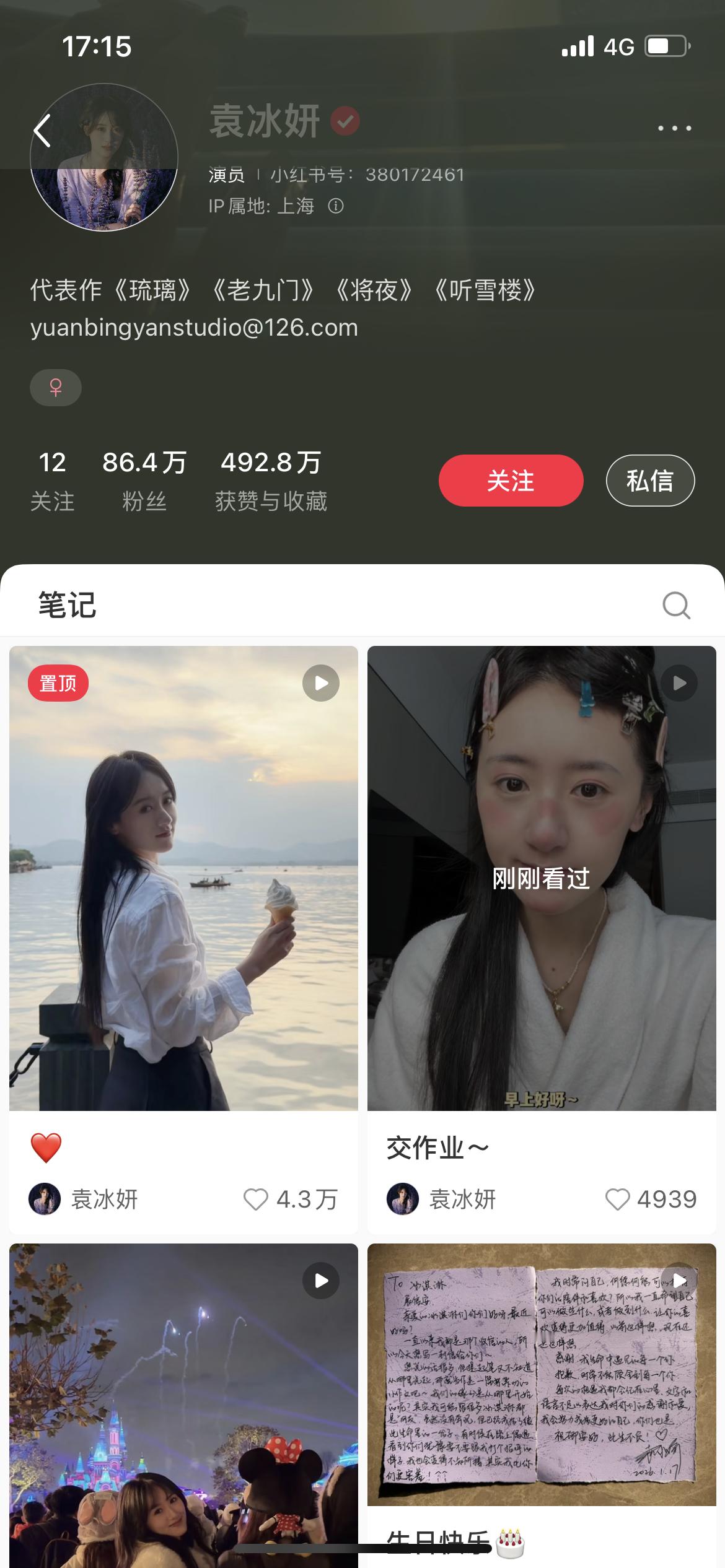 长剧演员真的血厚看看袁🧊妍的小🍠数据 