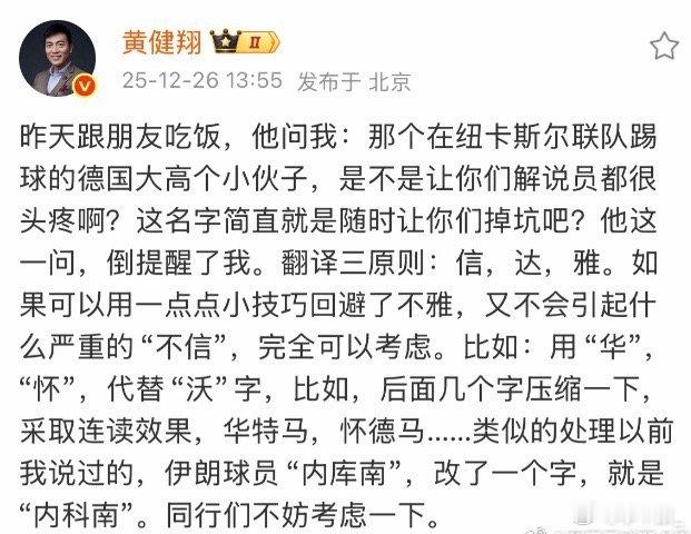 咸吃萝卜淡操心，当年在央视的时候的黄健翔，业务肯定比董路强。现在倚老卖老的油腻版