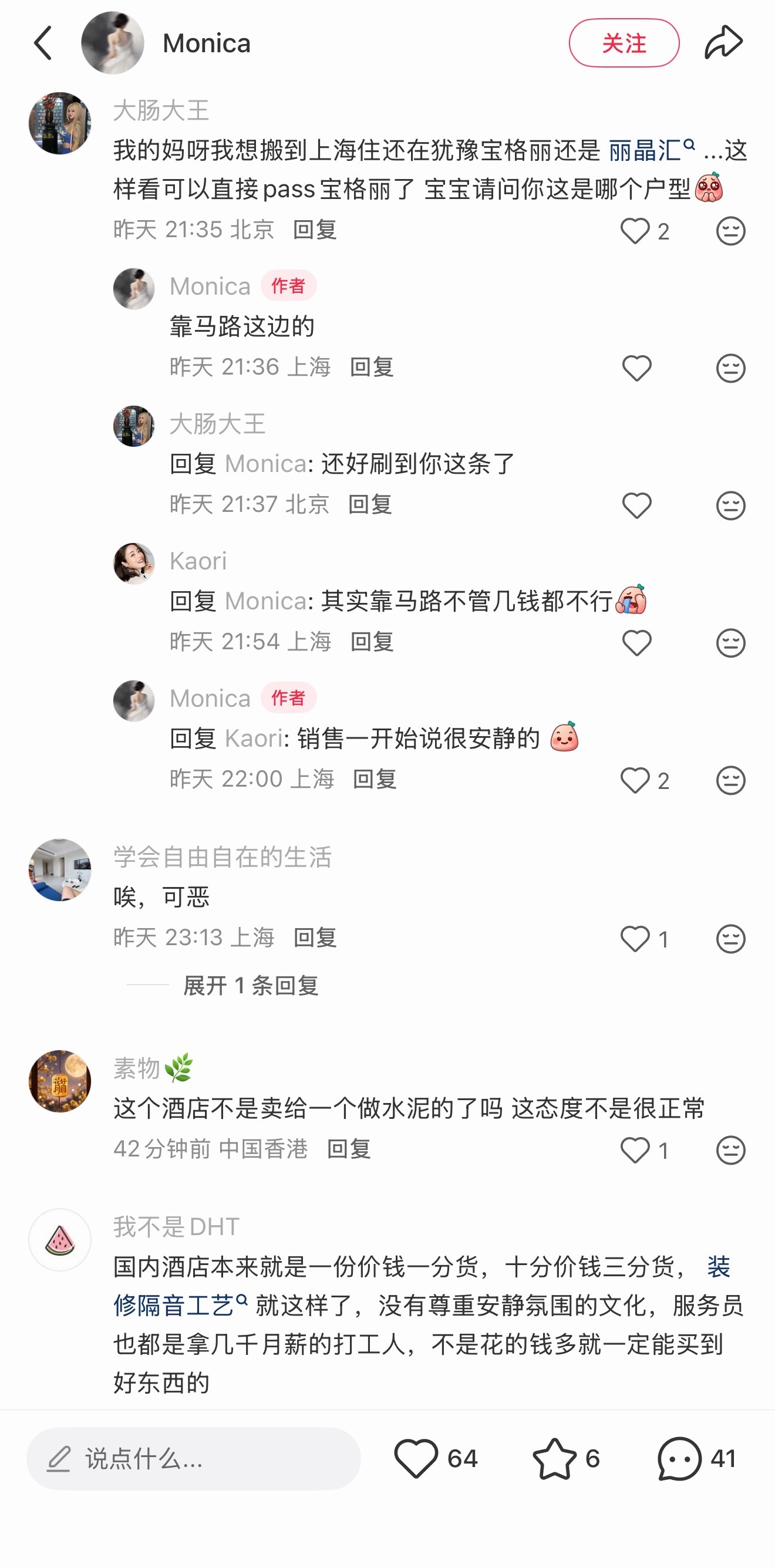 月租金7万人民币的宝格丽酒店，因旁边有工地施工，租客想要协调换房或退租，但被礼宾
