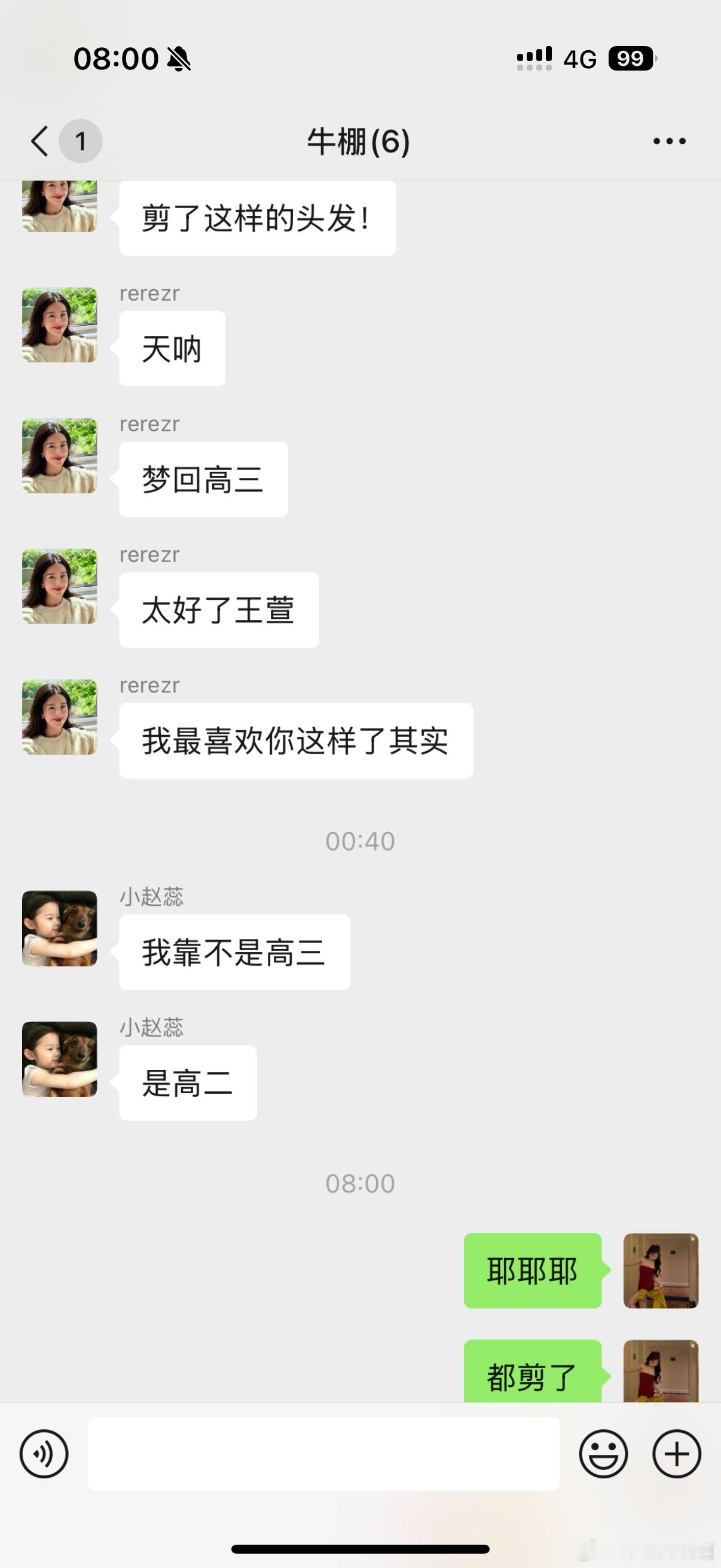 谁懂我[抓狂] ​​​
