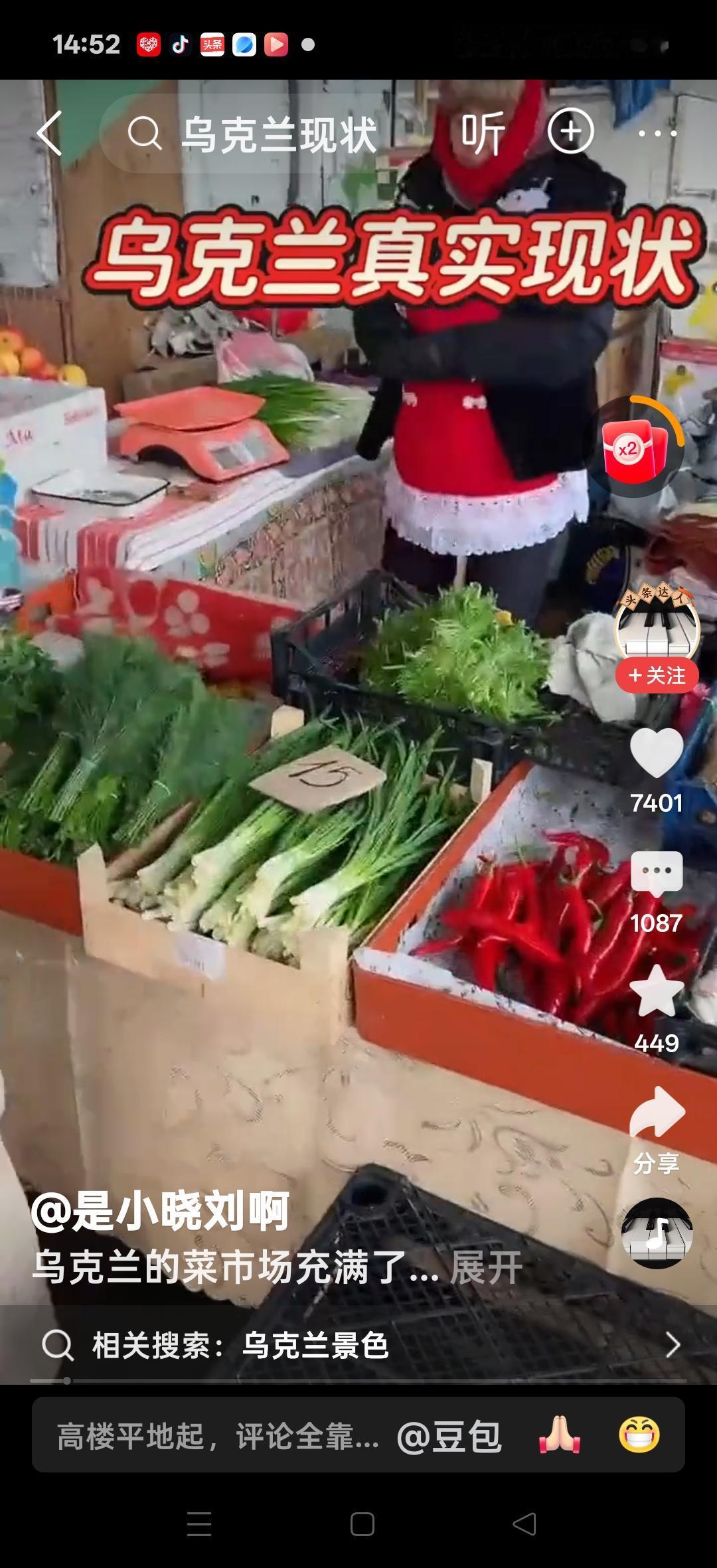乌克兰的菜市场充满了烟火味儿，这麦仁一块钱一斤，所有的物价都很便宜，咱们一块钱能