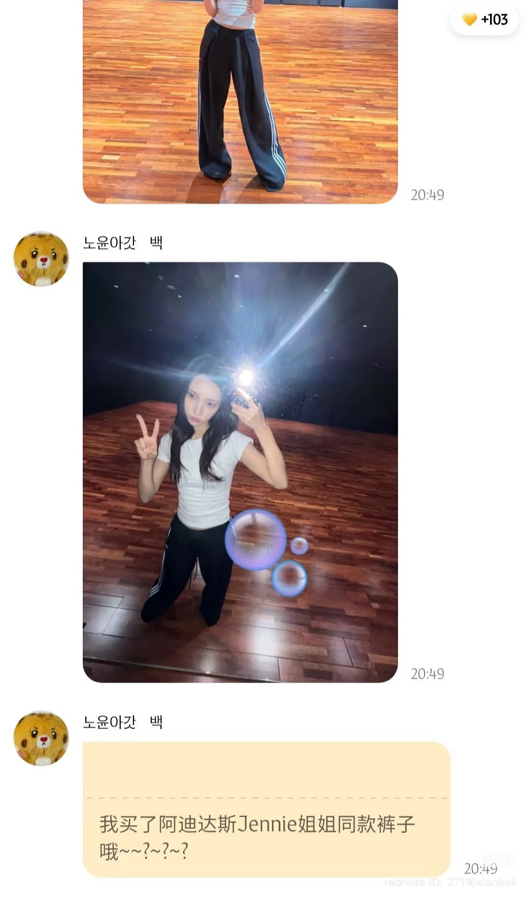ILLIT的Yunah向粉丝炫耀她买了Jennie的Adidas联名：- 「我从