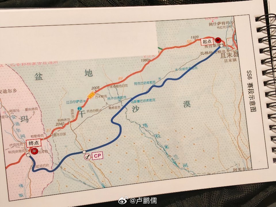 有幸收获秘书处专属礼遇紧凑忙碌的拍摄间隙一起短暂欢聚晚安～两小时后，开启SS6赛