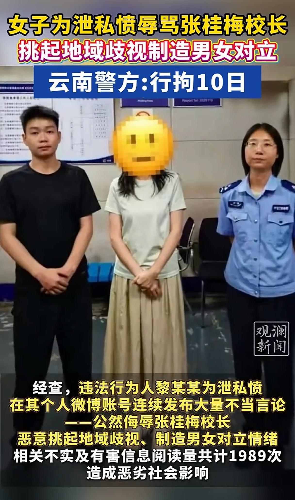 诋毁时代楷模触碰法律底线，网络发言必须守住敬畏之心。